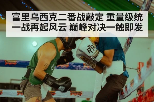 boxing training