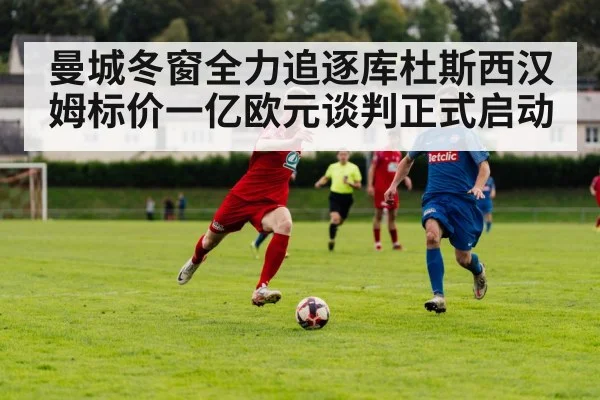 football transfer negotiation