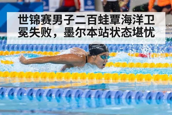 swimmer racing