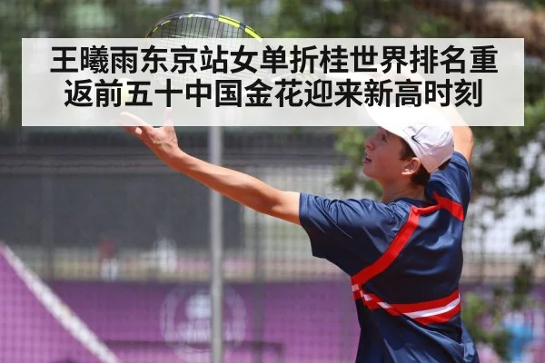 tennis serve action